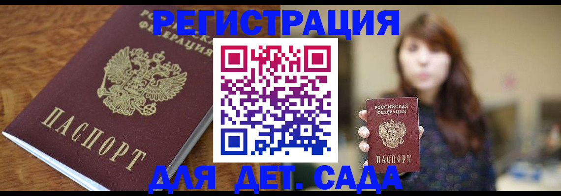 регистрация для школы в Лосино-Петровском